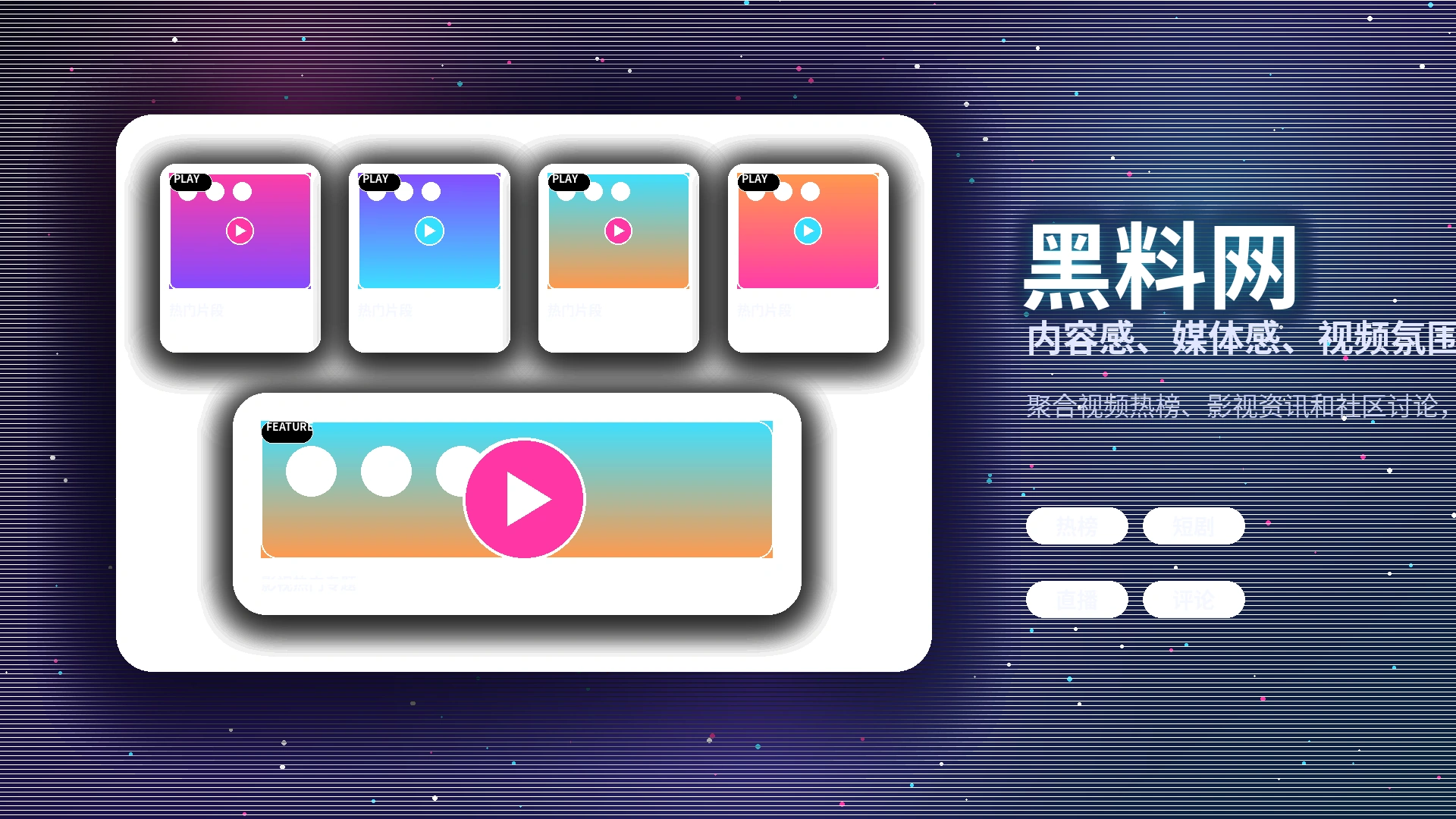 黑料网常见问题与平台帮助说明