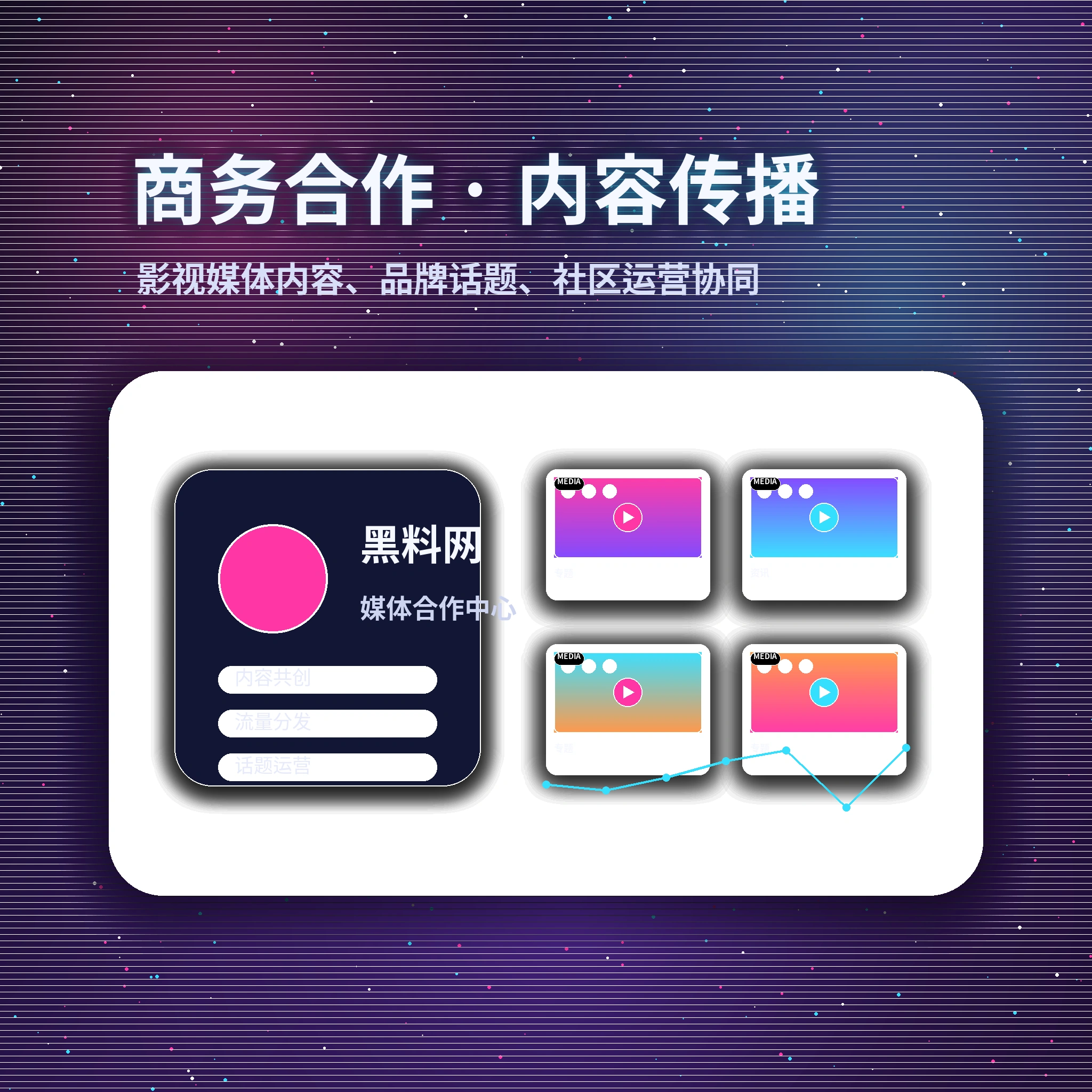 黑料网服务咨询与用户问题反馈